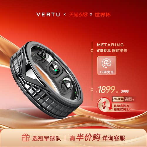 威图AI巴黎钉无创血糖监测戒指