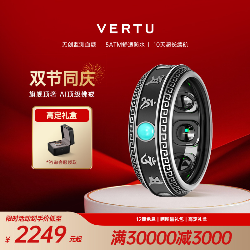 威图AI佛戒无创血糖健康监测戒指