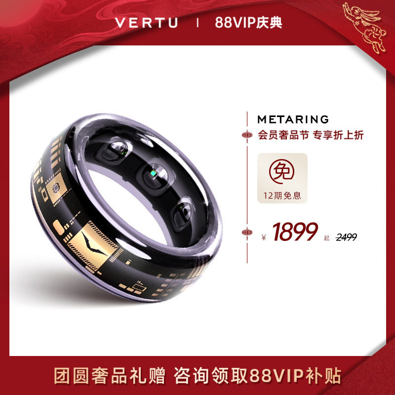 威图AI水晶智能戒指健康记录图片