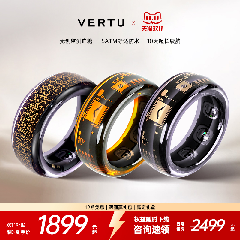 威图AI钻戒无创血糖健康监测