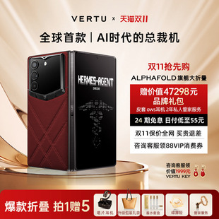 【国补 24期免息】VERTU纬图威图 新品ALPHAFOLD折叠屏旗舰大屏商务AI手机 AI AGENT豆包大模型礼物Duo