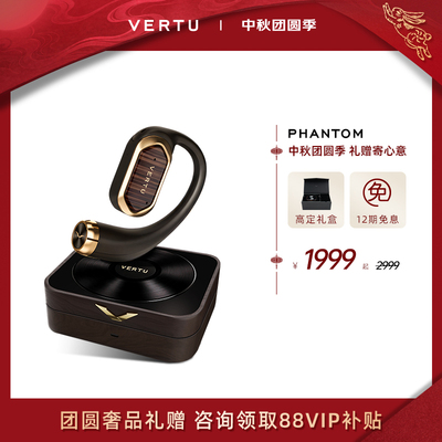 威图新款蓝牙耳机礼盒