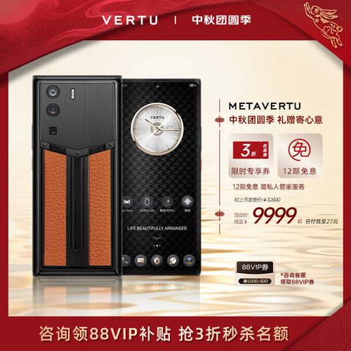 威图Meta双曲屏双系统加密手机