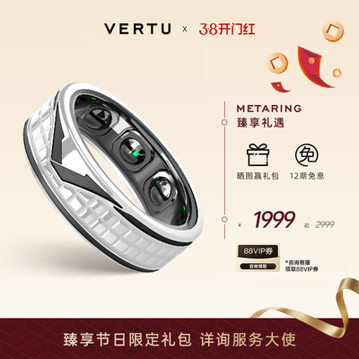 威图AI巴黎钉无创血糖监测戒指