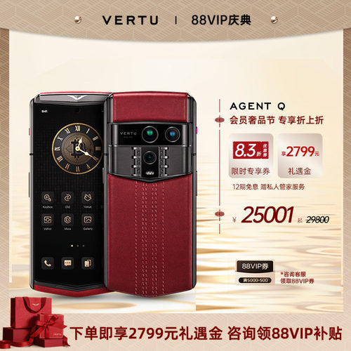 威图新品AGENTQ旗舰奢品手机