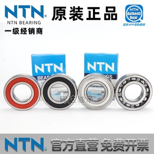 NTN轴承 6000进口6001日本6002 高速6003 6004 6005 6006ZZ/LLU
