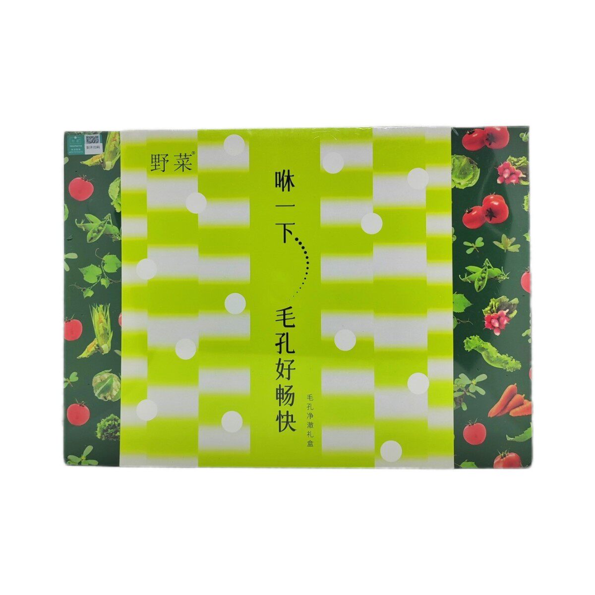 野菜毛孔净澈礼盒角鲨烷缎光毛孔净透水感涂面膜抹烟酰胺洁肤霜