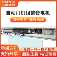 自動(dòng)感應(yīng)門電動(dòng)玻璃整套機(jī)組門禁
