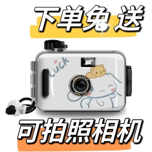 拍立得胶卷傻瓜相机生日礼物防水