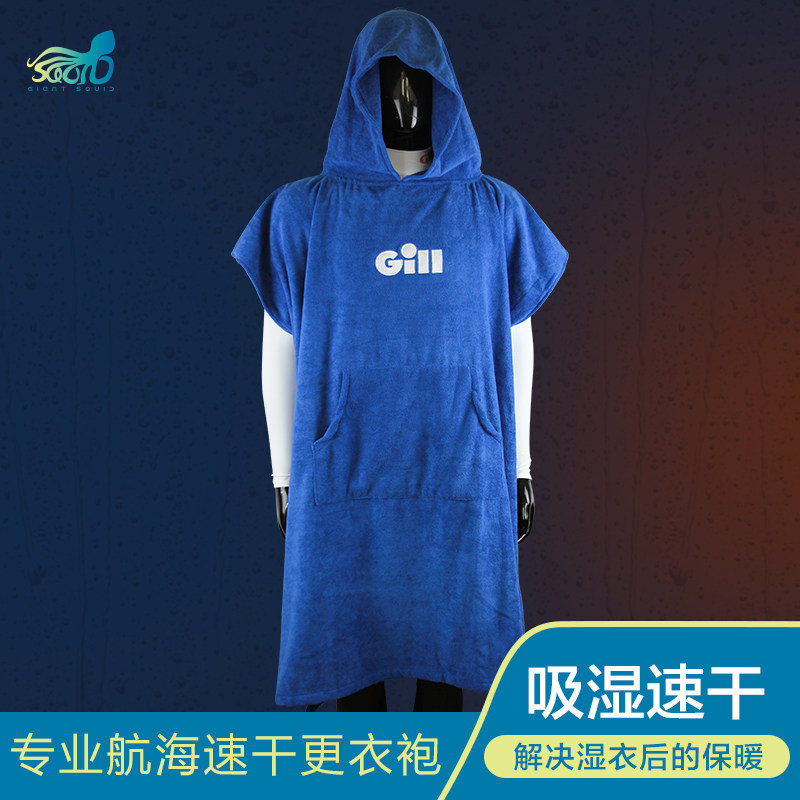 Gill专业航海浴衣速干超强吸水防风连体连帽舒适卫衣包邮