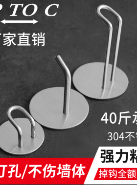 免打孔不锈钢挂钩强力粘胶壁挂承重墙壁衣架厨房金属拖把加长粘钩