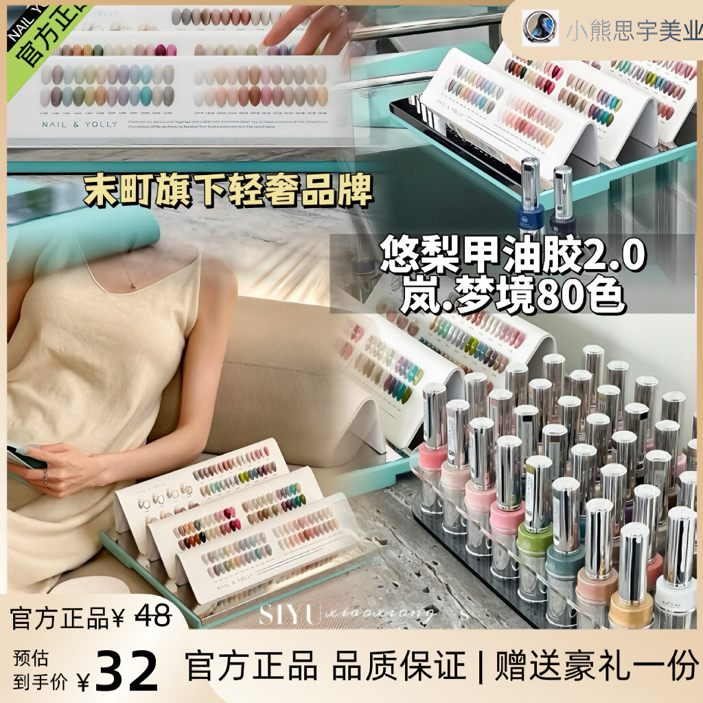 悠梨岚梦境高颜值持久套装甲油胶