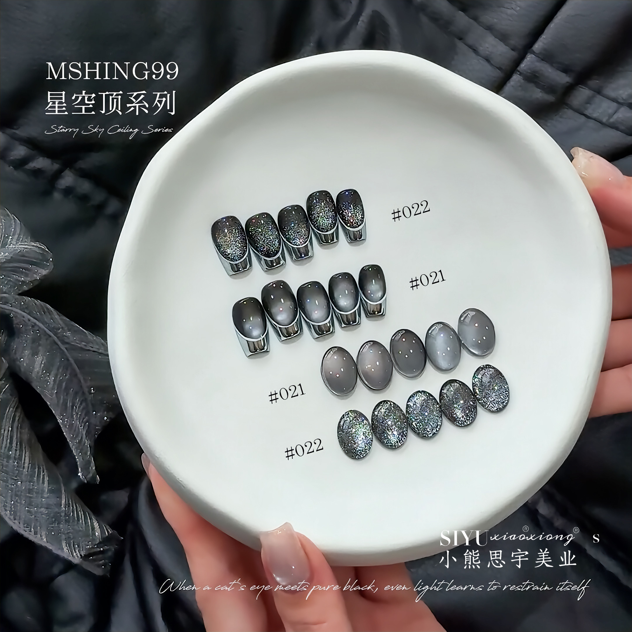魅萱爆闪星空顶系列百搭细闪碎钻猫眼胶美甲店专用套装罐装甲油胶