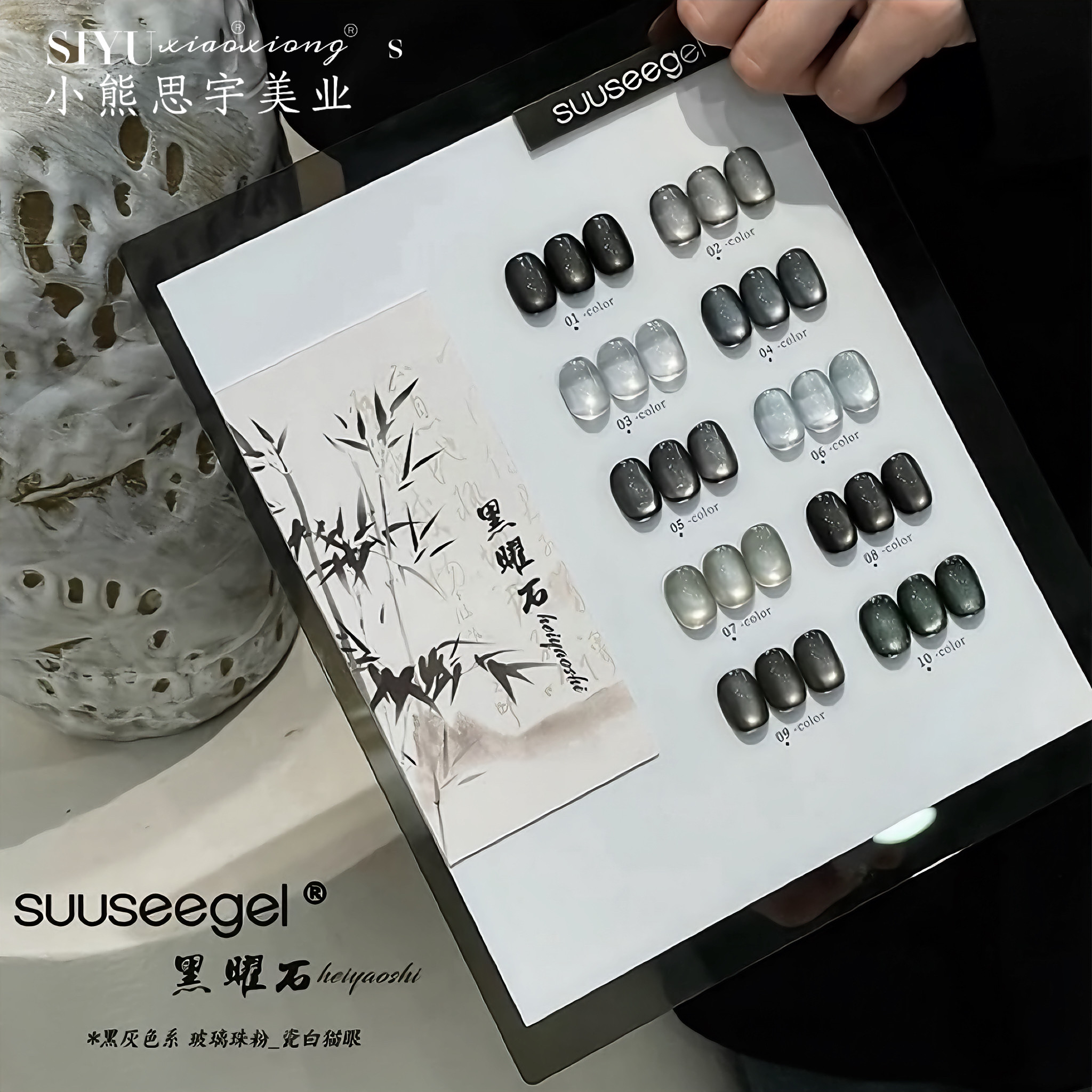 束色黑曜石10色黑灰色系玻璃珠瓷白猫眼甲油胶美博会新品美甲专用