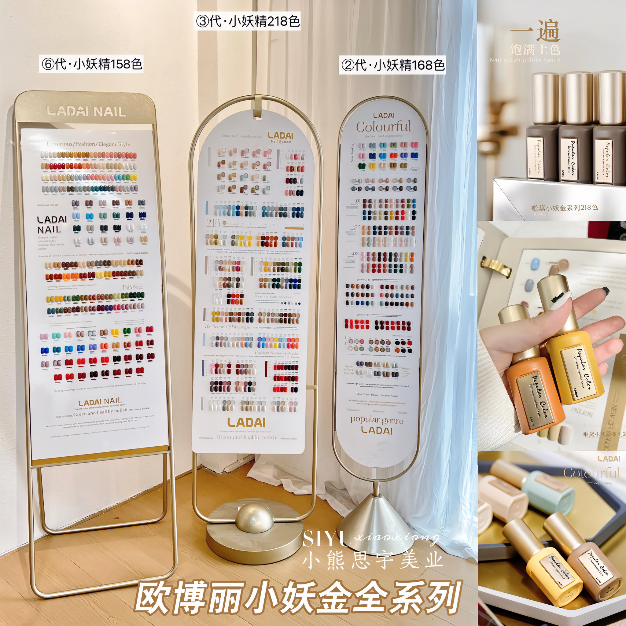 欧博丽小妖金甲油胶高品质高饱和