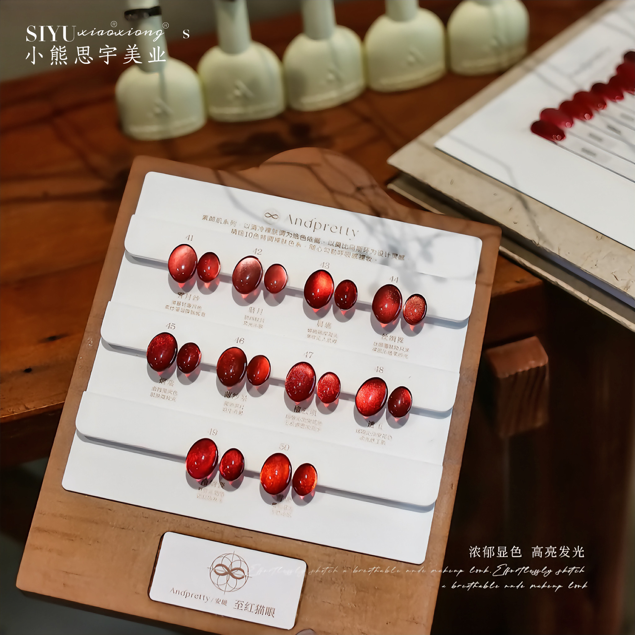 安缇至红猫眼10色小套装秋冬新款爆闪高光碎钻胶美甲店专用甲油胶