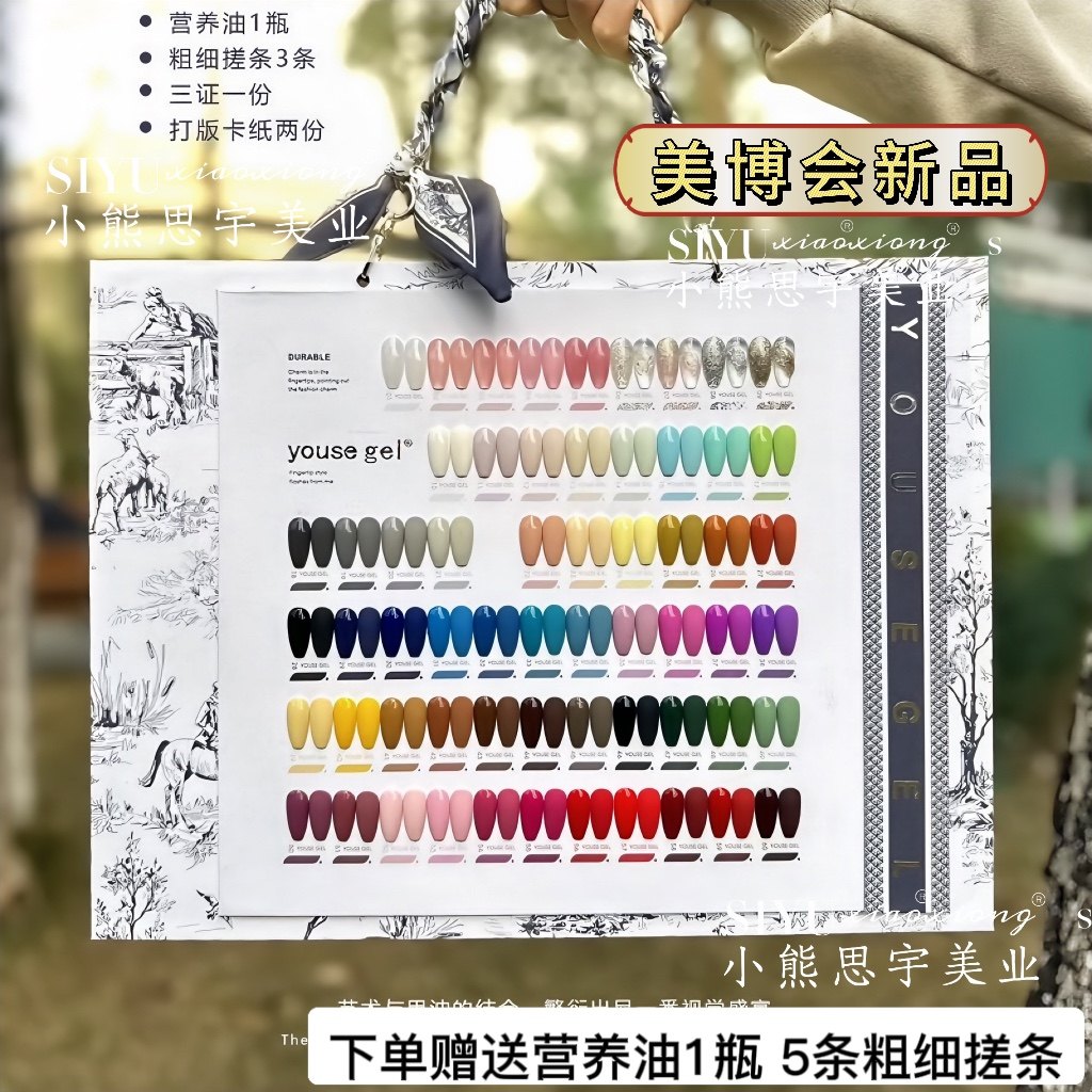 优色60色美甲开店专用套装甲油胶