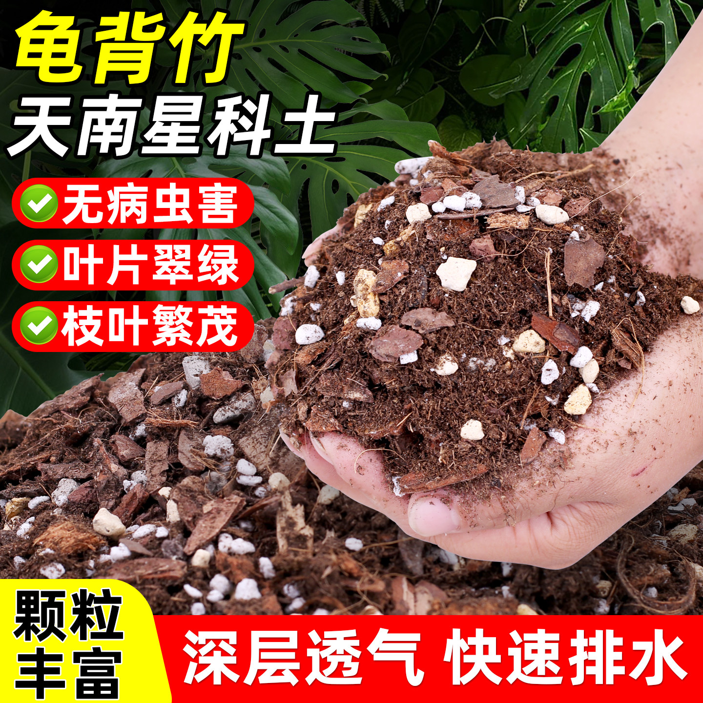 天南星科营养土热植通用蔓绿绒海芋花烛盆栽泥炭颗粒龟背竹专用土