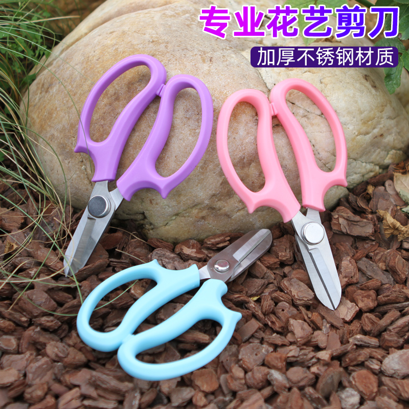 【加厚】不锈钢修花修枝园艺剪刀