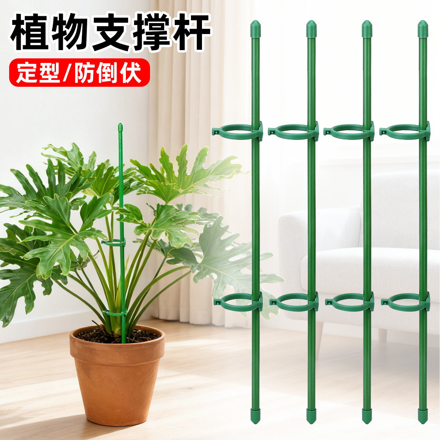 春羽支撑杆园艺支架爬藤植物固定架种菜月季龟背竹防倒伏花支撑架,鲜花速递/花卉仿真/绿植园艺,花架,淘宝优惠券,粉丝福利购,淘宝优惠卷