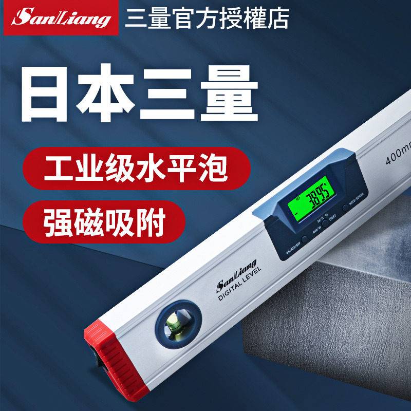 日本三量高精度电子数显水平仪图片