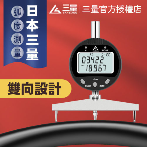 日本三量数显半径规仪测圆度
