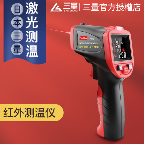 日本三量高精度红外线测温仪