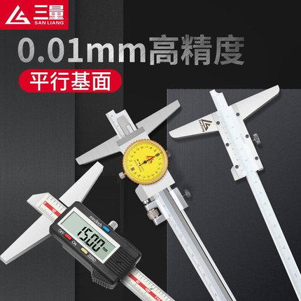 日本三量数显深度卡尺带表深度尺高精度0-150mm钩头深度测量卡尺