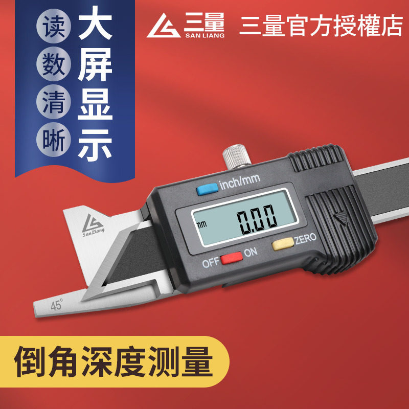 日本三量高精度45度倒角尺倒角规倒角游标卡尺0-50mm角度规不锈钢