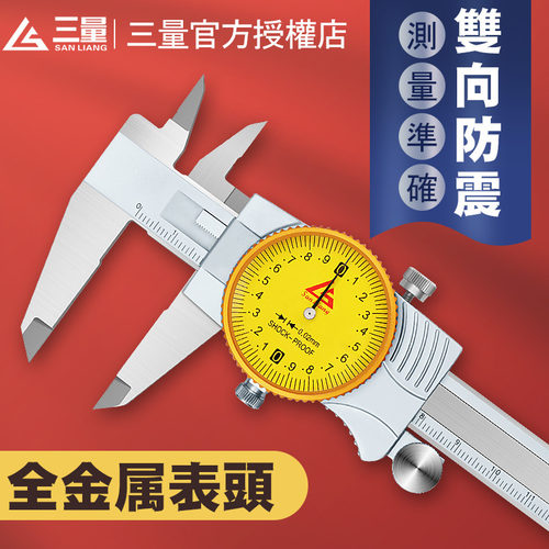 日本三量带表卡尺0-150-300mm