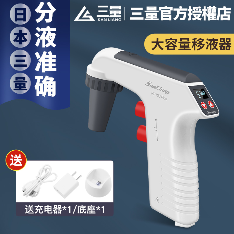 日本三量数显可调移液器