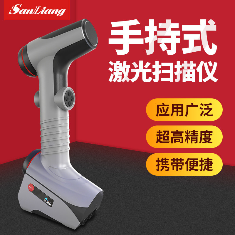 日本三量手持式激光扫描仪高精度蓝色激光三维抄数机三维建模测绘