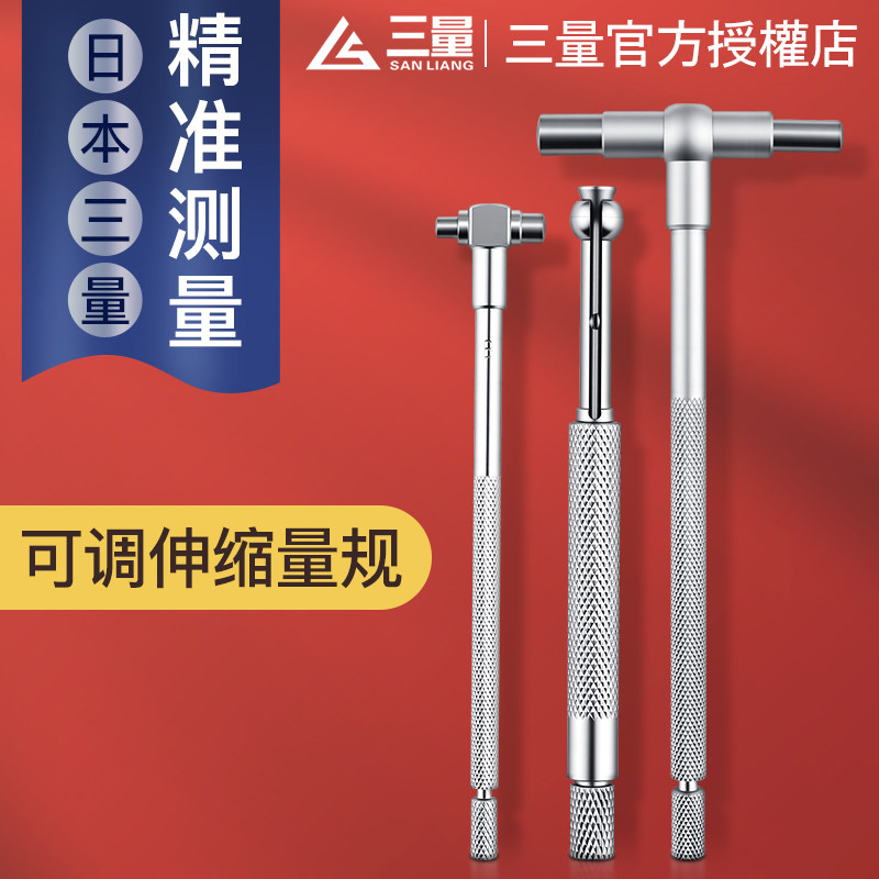 三量伸缩量规孔径规小孔平头圆头图片
