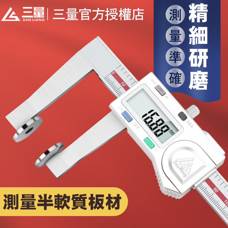 日本三量碟量面数显卡尺0-150-200mm盘头数显游标卡尺海绵泡沫测