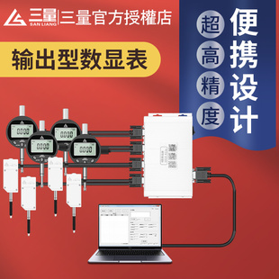日本三量可输出数显百分表千分表容栅测微计485高度规PLC自动化