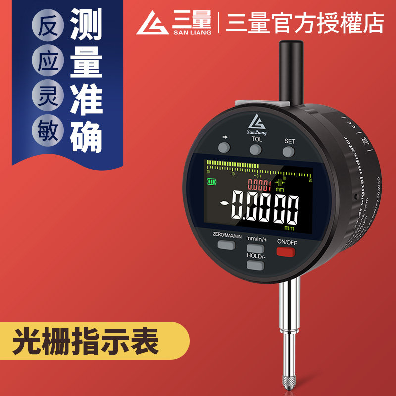 日本三量光栅数显千分表高精度指示表0-12.7mm高度规测微计测量仪