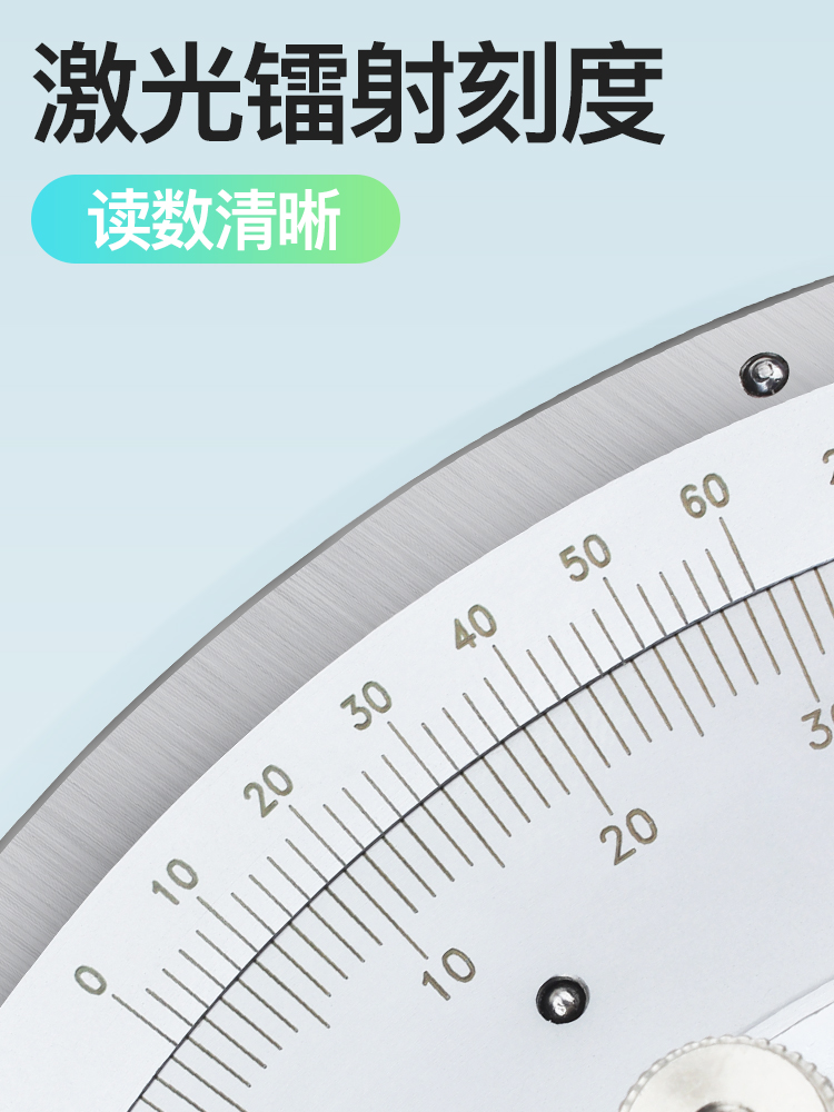 三量万用能角度尺0-320度角度测量仪量角器尺角度仪测量工具360度-封面