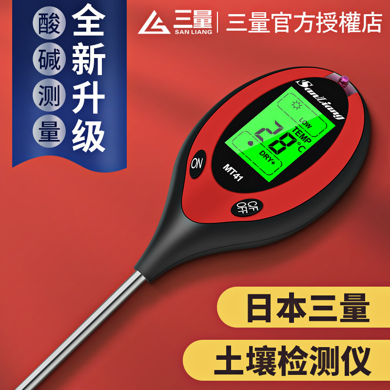 日本土壤检测仪土壤酸度计土质水分湿度泥土温湿度PH值测试仪