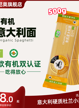Alce Nero有机尼奥有机意大利面500g意大利面意面条方便速食进口