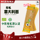 进口直面空客有机食品意式 有机尼奥有机意大利面250g 原装