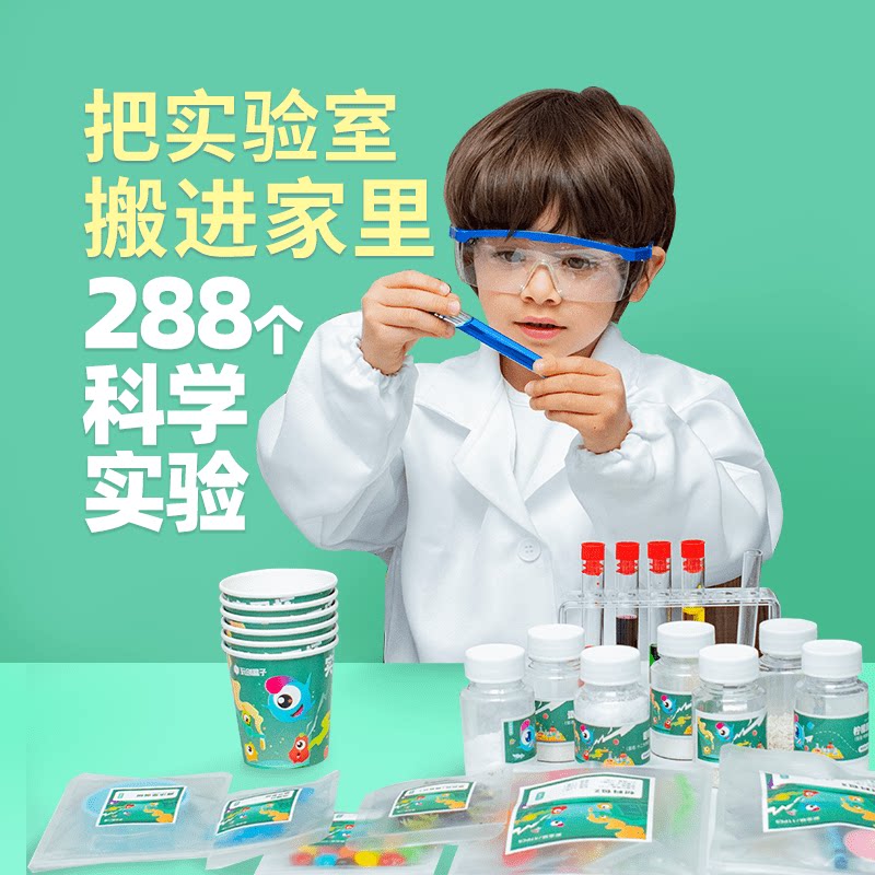 手工科学玩具素材模板 手工科学玩具图片下载 小麦优选