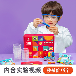 玩创盒子科学小实验套装儿童玩具