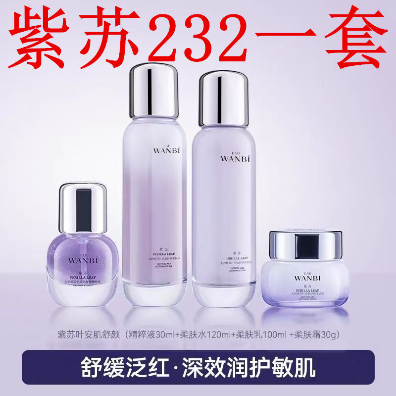 正品丸碧雪莲水活菁萃精华液水乳套装护肤品至美水蕴凝露洗面奶霜