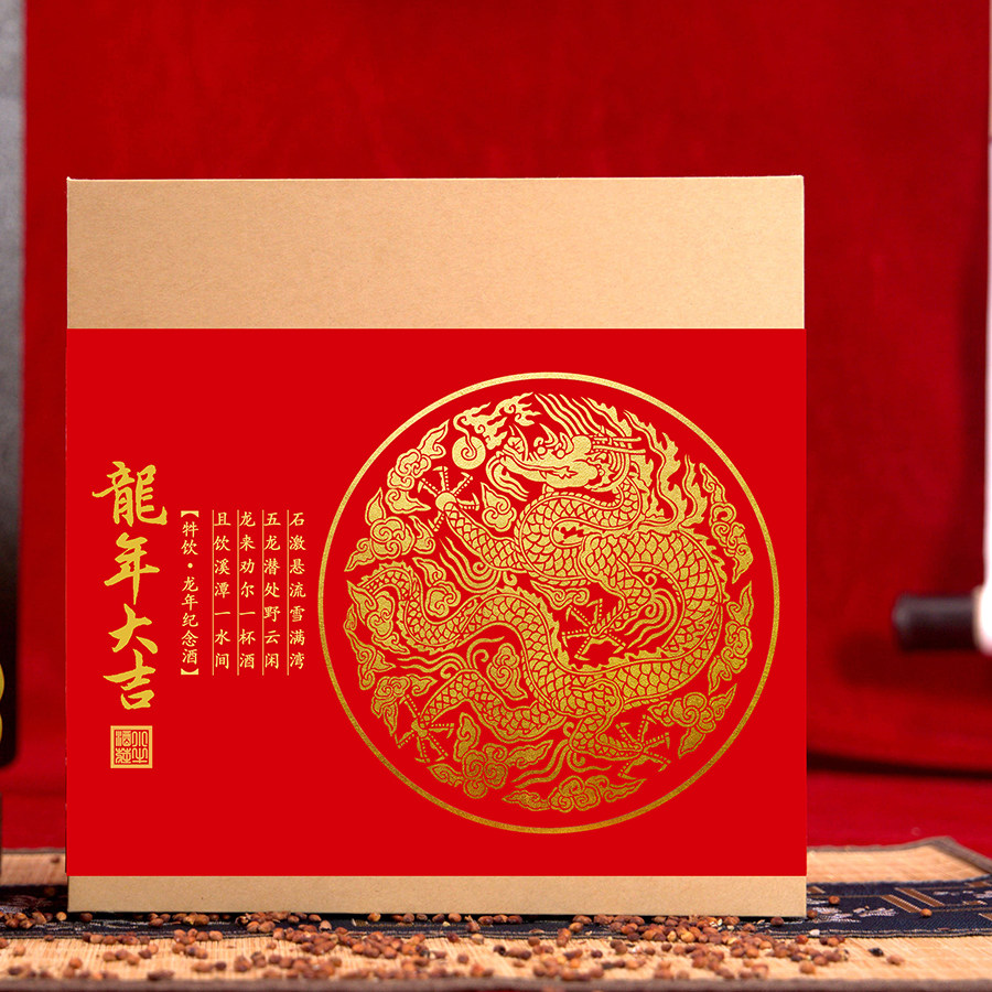 龙年宝宝生肖纪念酒礼盒生日礼物