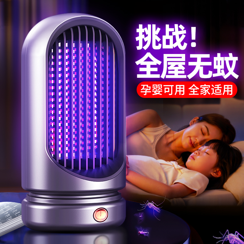 木之林灭蚊灯家用静音驱蚊神器室内婴幼儿孕妇卧室捕蚊器除蚊子吸