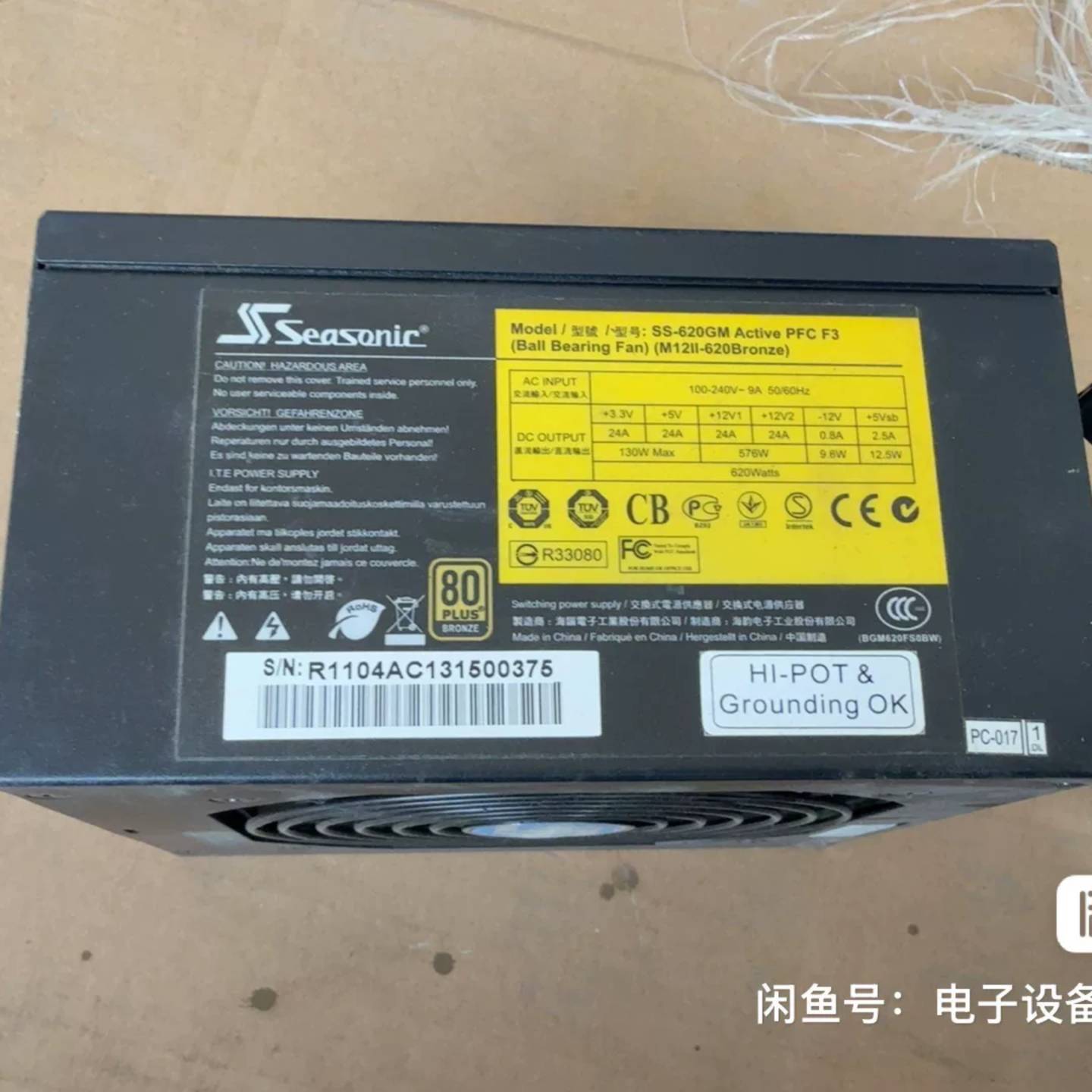 可维修海韵SS-620GM工业级额定620瓦台式机全模组电源。原议价