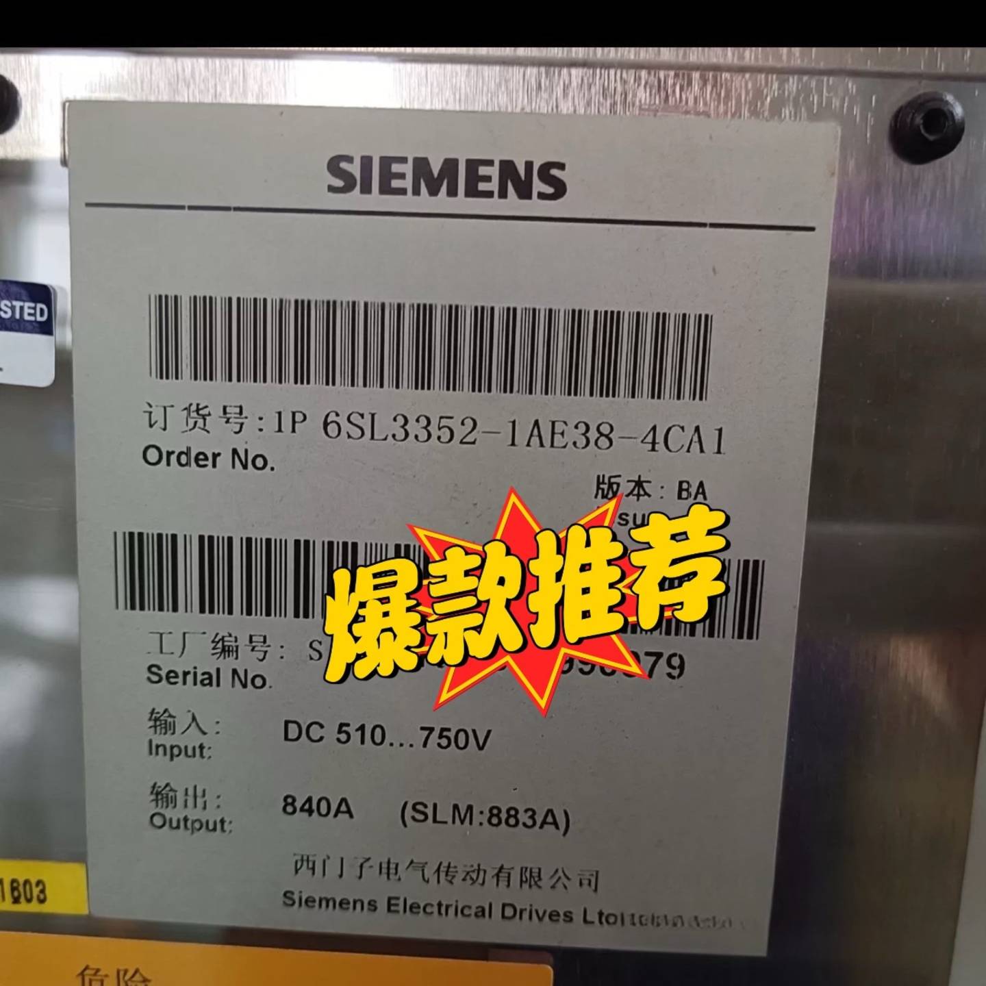 可维修西门子变频器6SL3352-1AE38-4CA1议价