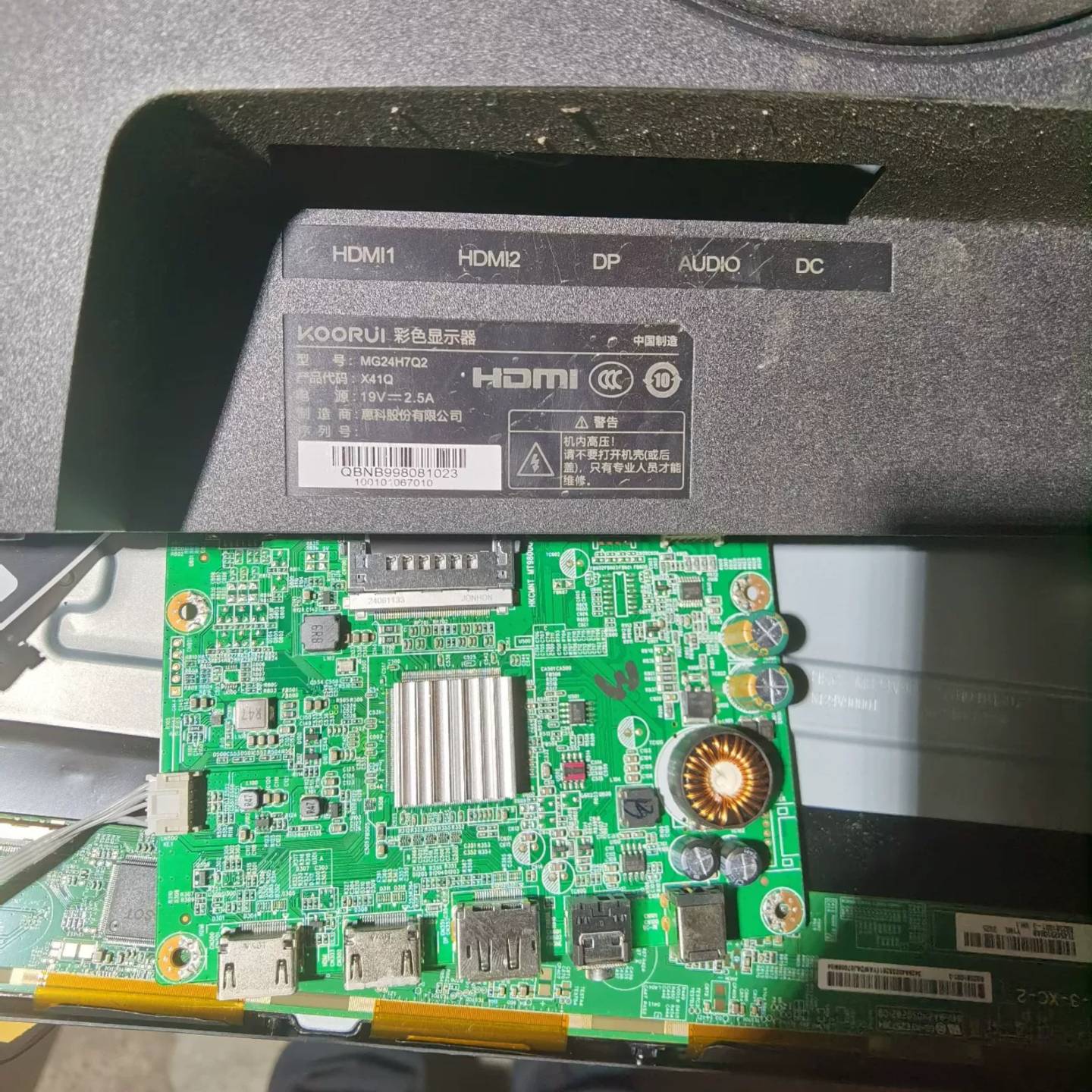 可维修24寸液晶显示器MG24H7Q2驱动板,58块议价