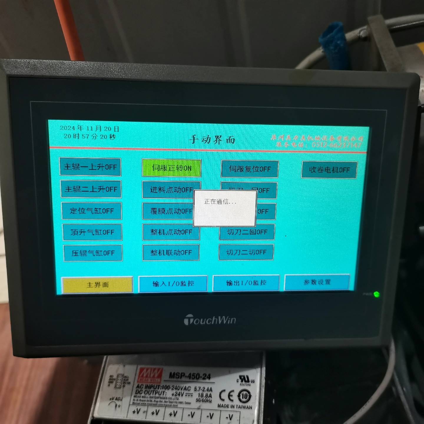 可维修信捷触摸屏,TG765B-MT,,成色如图,实图通电议价