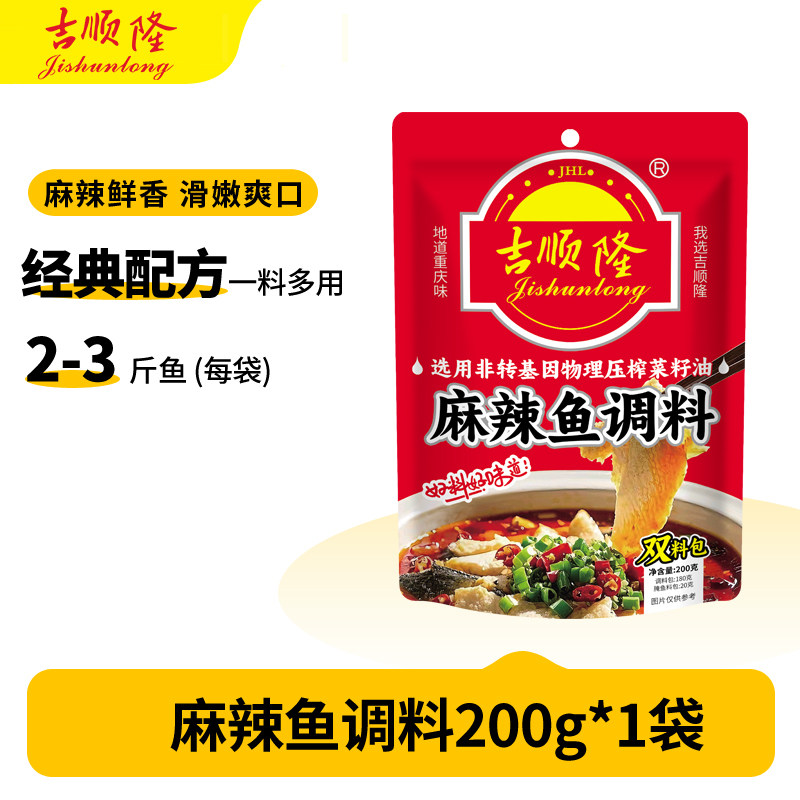吉顺隆麻辣酸菜鱼调料图片